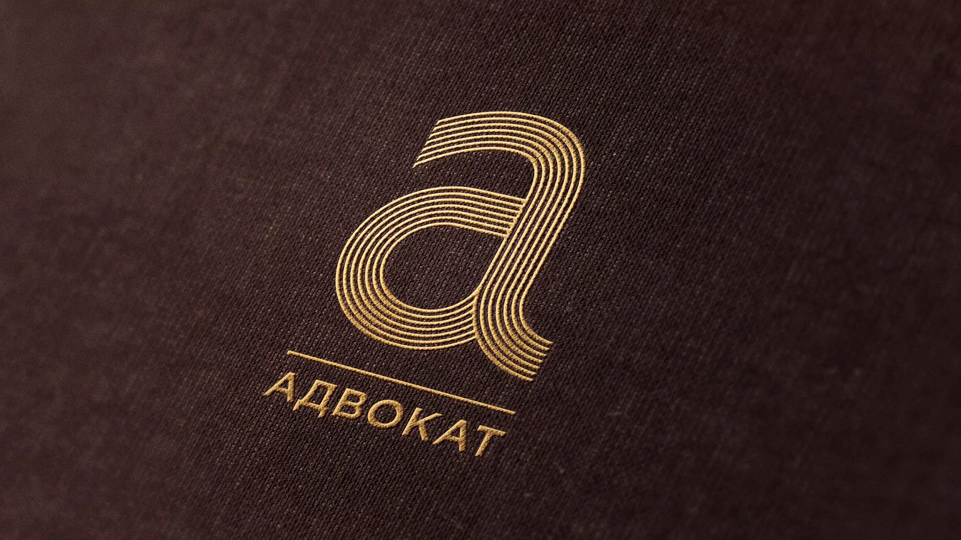 Разработка логотипа для коллегии адвокатов в Кисловодске